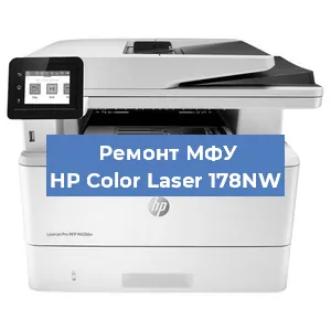 Замена лазера на МФУ HP Color Laser 178NW в Екатеринбурге
